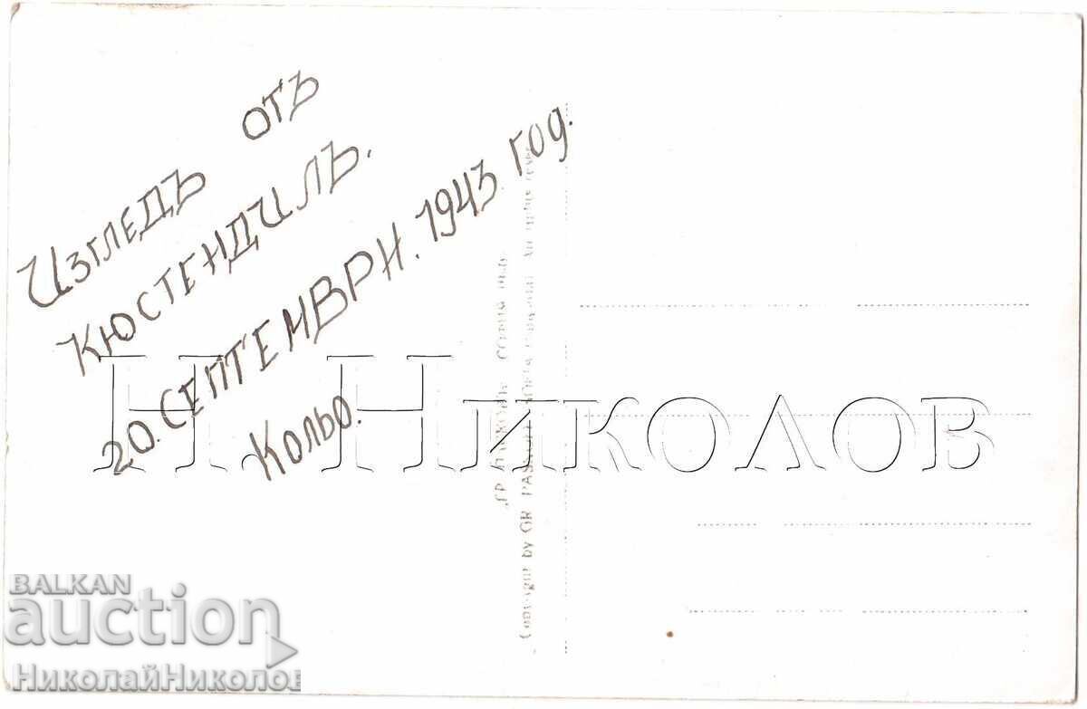 1940 OLD CARD KYUSTENDIL CITY VIEW PASKOV D326 with price 40.00 BGN | € 20.45
