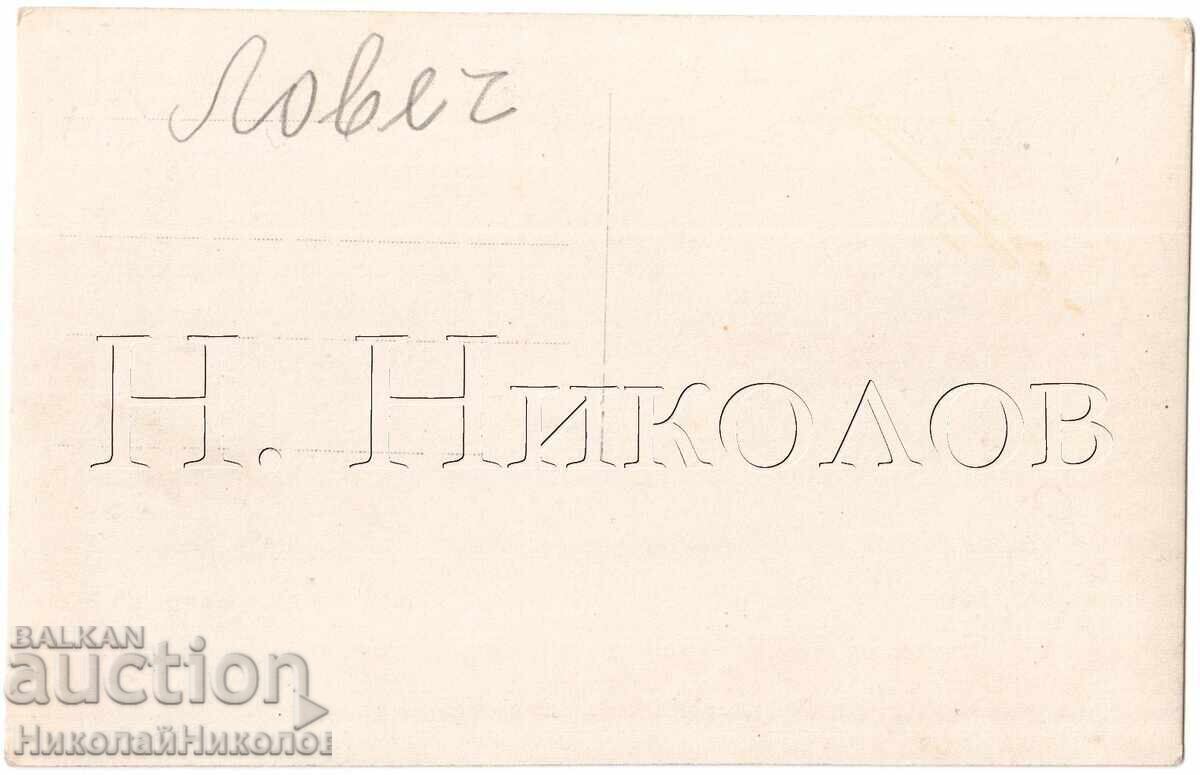 192? OLD CARD HUNTER GENERAL VIEW PASKOV D331 with price 40.00 BGN | € 20.45 192? OLD CARD HUNTER GENERAL VIEW PASKOV D331 with price 40.00 BGN | € 20.45