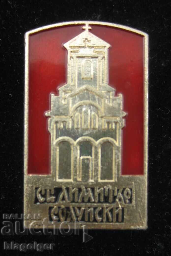 Bulgaria-Church of Saint Demetrius of Thessaloniki with price 2.50 BGN | € 1.28 Bulgaria-Church of Saint Demetrius of Thessaloniki with price 2.50 BGN | € 1.28