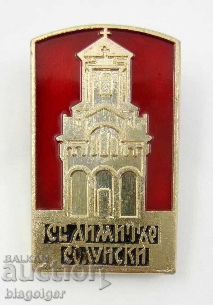 Bulgaria-Church of Saint Demetrius of Thessaloniki Bulgaria-Church of Saint Demetrius of Thessaloniki