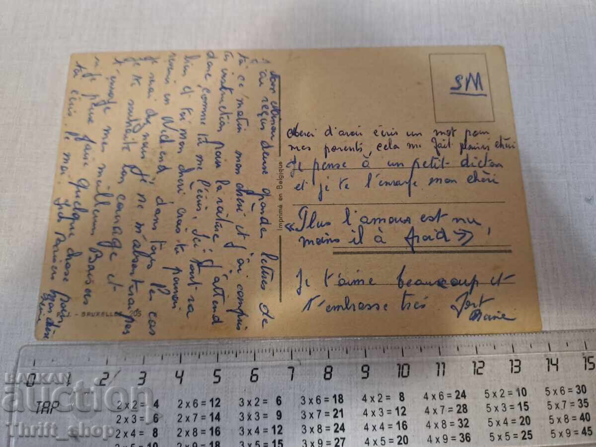 Παλιά καρτ ποστάλ - Κινούμενα σχέδια - Χιούμορ με τιμή 3.99 BGN | € 2.04