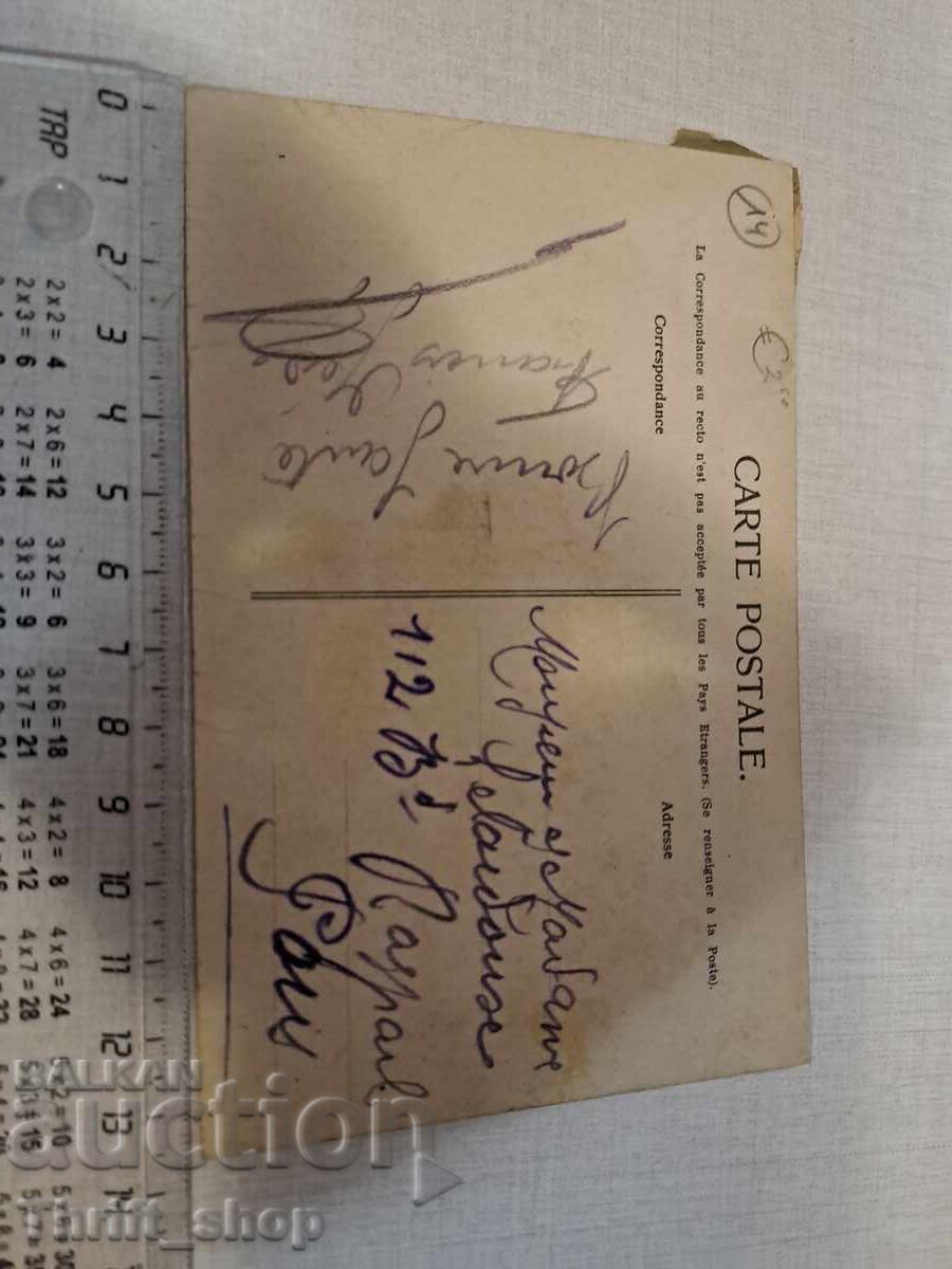 Old postcard - Animation - Humor with price 3.99 BGN | € 2.04 Old postcard - Animation - Humor with price 3.99 BGN | € 2.04