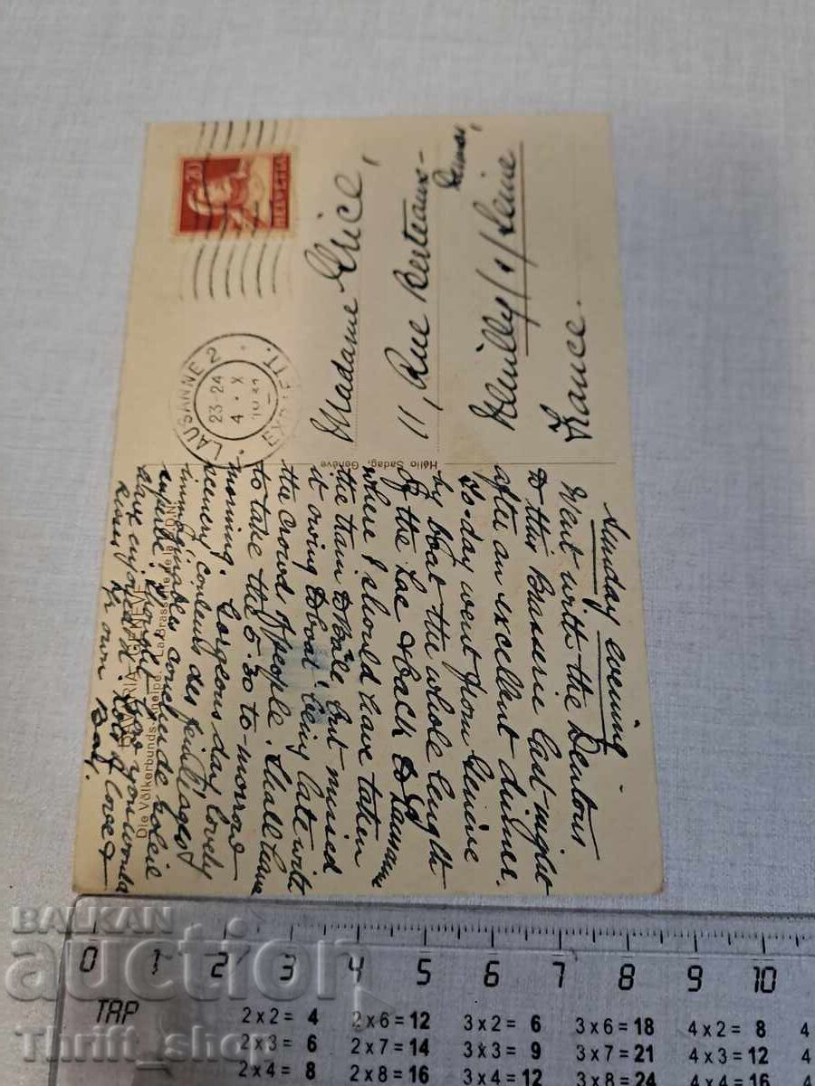 Old postcard - Animation - Humor with price 3.99 BGN | € 2.04 Old postcard - Animation - Humor with price 3.99 BGN | € 2.04