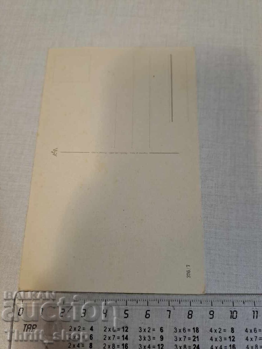 Παλιά καρτ ποστάλ - Κινούμενα σχέδια - Χιούμορ με τιμή 3.99 BGN | € 2.04