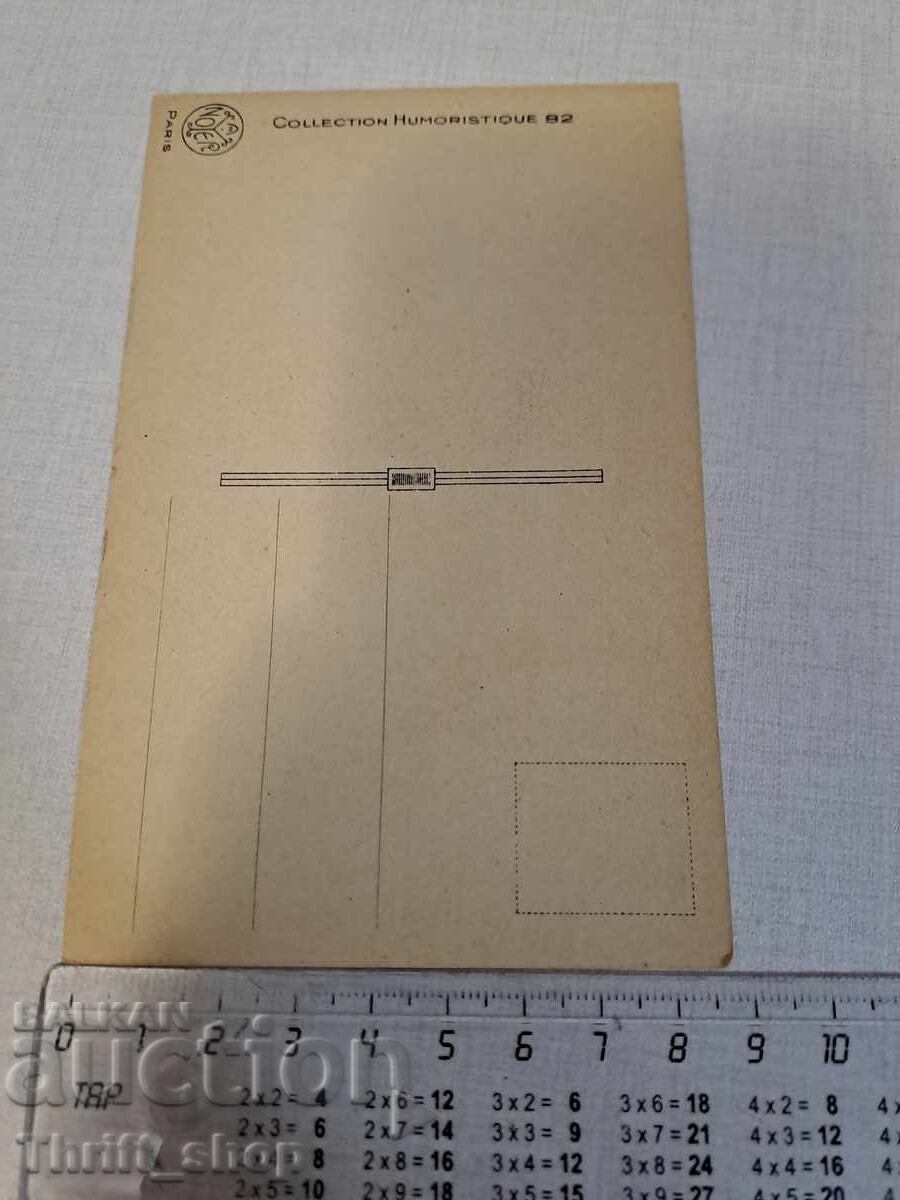 Παλιά καρτ ποστάλ - Κινούμενα σχέδια - Χιούμορ με τιμή 3.99 BGN | € 2.04