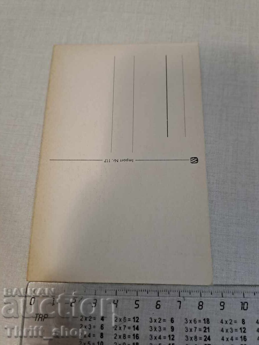 Old postcard - Animation - Humor with price 3.99 BGN | € 2.04