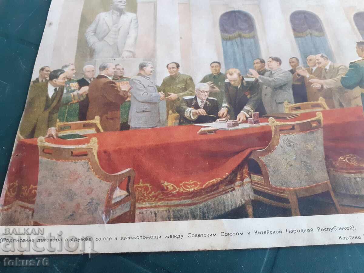 Socialist propaganda Stalin - Mao Zedong photo painting lithograph with price 45.00 BGN | € 23.01 Socialist propaganda Stalin - Mao Zedong photo painting lithograph with price 45.00 BGN | € 23.01