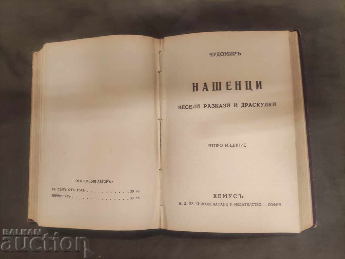 Delivery of Chudomir 3 books Delivery of Chudomir 3 books