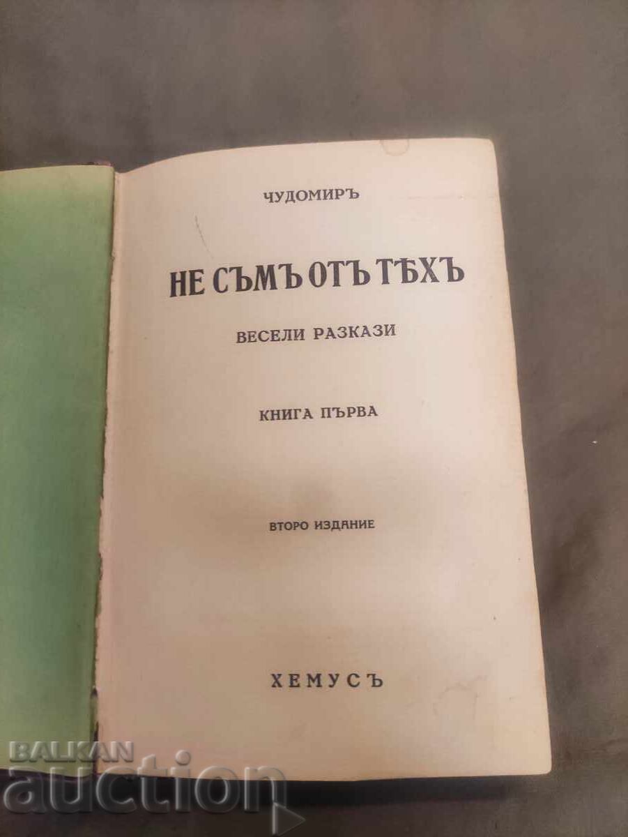 Chudomir 3 books Chudomir 3 books