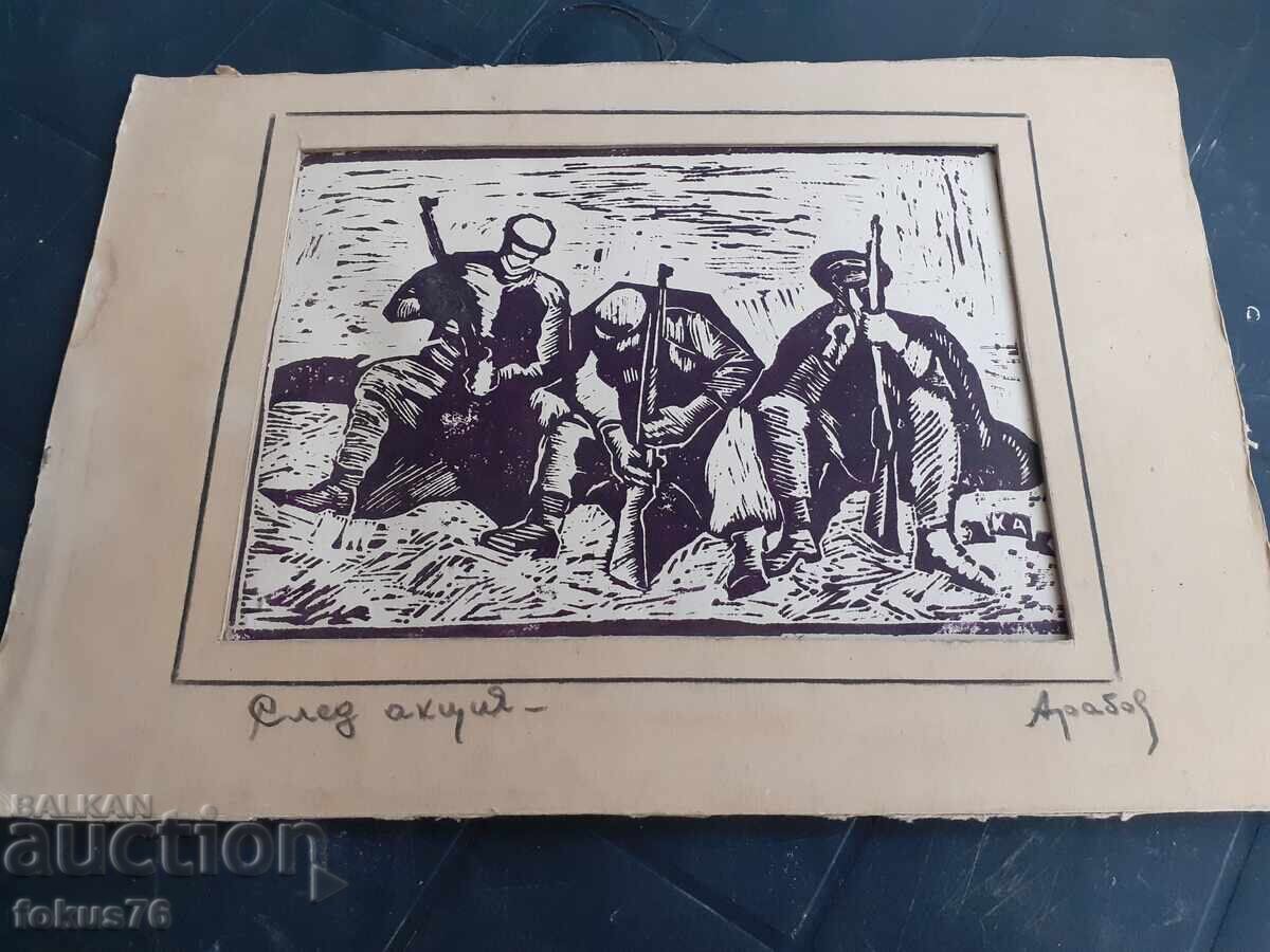 Old master linocut '"After the action" signed Arabov with price 90.00 BGN | € 46.02