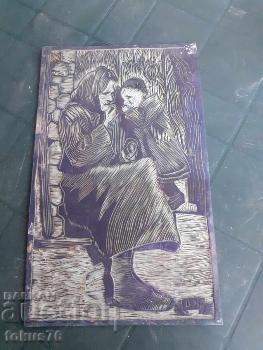 Αυθεντική παλαιά λαστιχένια μήτρα λινοκοπής με υπογραφή KA με τιμή 180.00 BGN | € 92.03 Αυθεντική παλαιά λαστιχένια μήτρα λινοκοπής με υπογραφή KA με τιμή 180.00 BGN | € 92.03