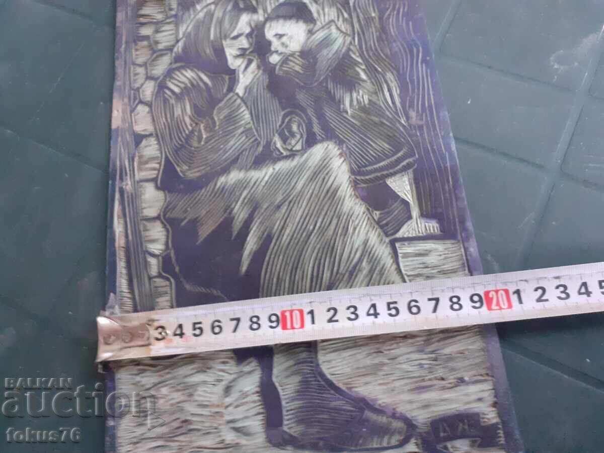 Αυθεντική παλαιά λαστιχένια μήτρα λινοκοπής με υπογραφή KA - 7 Αυθεντική παλαιά λαστιχένια μήτρα λινοκοπής με υπογραφή KA - 7