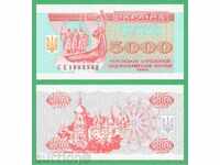 (¯`'•.¸ UKRAINE 5000 Karbovants 1995 UNC ¸.•'´¯)