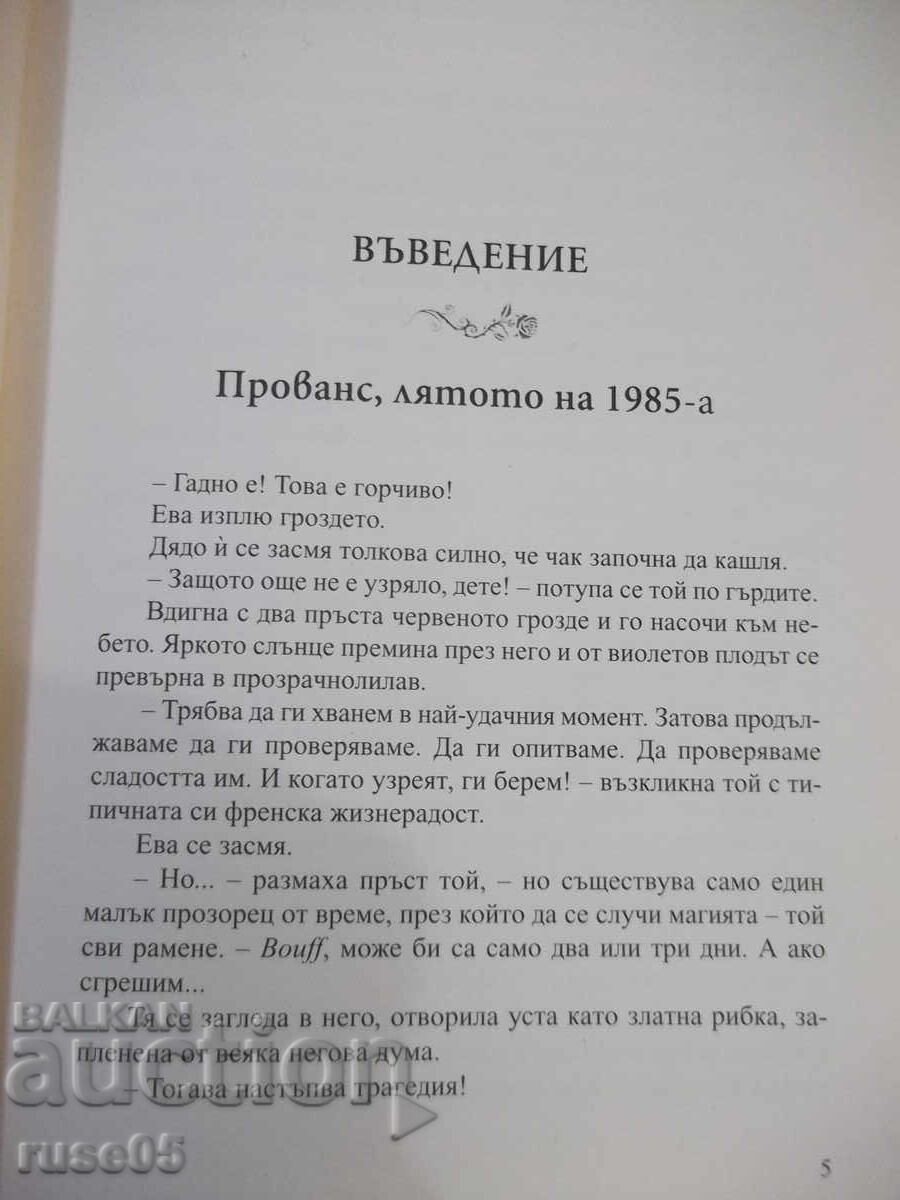 Book "The Little Chateau in Provence - Ruth Kelly" - 328 pages. with price 10.00 BGN | € 5.11 Book "The Little Chateau in Provence - Ruth Kelly" - 328 pages. with price 10.00 BGN | € 5.11