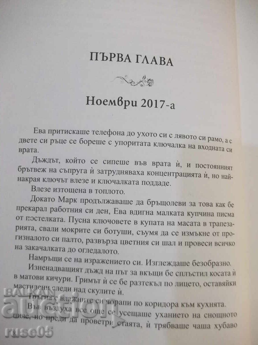 Auction Book "The Little Chateau in Provence - Ruth Kelly" - 328 pages. Auction Book "The Little Chateau in Provence - Ruth Kelly" - 328 pages.