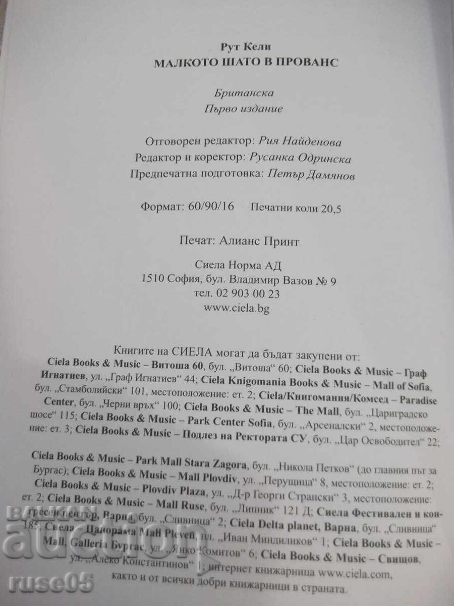 Book "The Little Chateau in Provence - Ruth Kelly" - 328 pages. - 5 Book "The Little Chateau in Provence - Ruth Kelly" - 328 pages. - 5