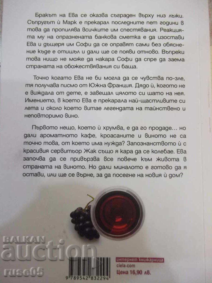 Book "The Little Chateau in Provence - Ruth Kelly" - 328 pages. - 6 Book "The Little Chateau in Provence - Ruth Kelly" - 328 pages. - 6