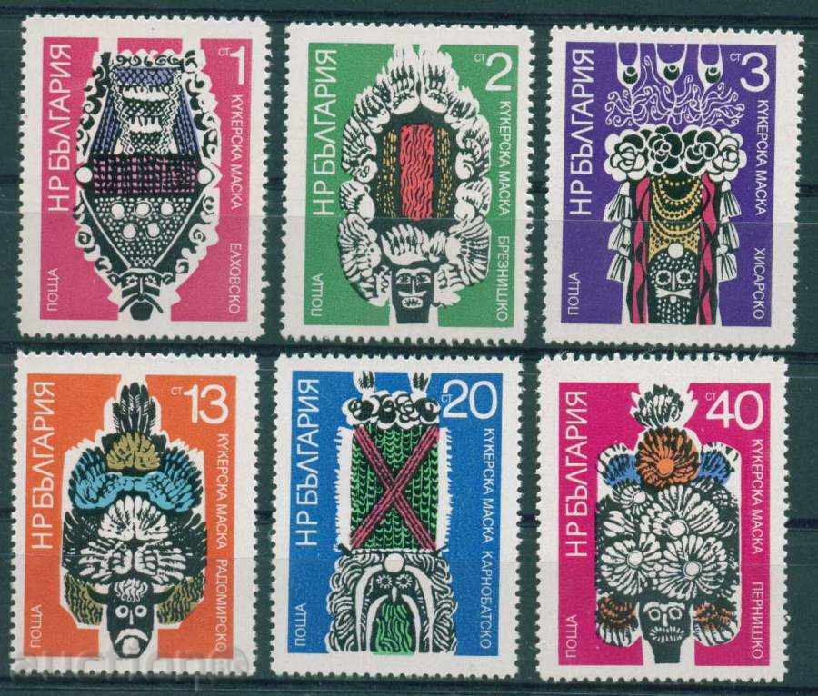 2292 Bulgaria 1973 Kukeri masks. ** 2292 Bulgaria 1973 Kukeri masks. **