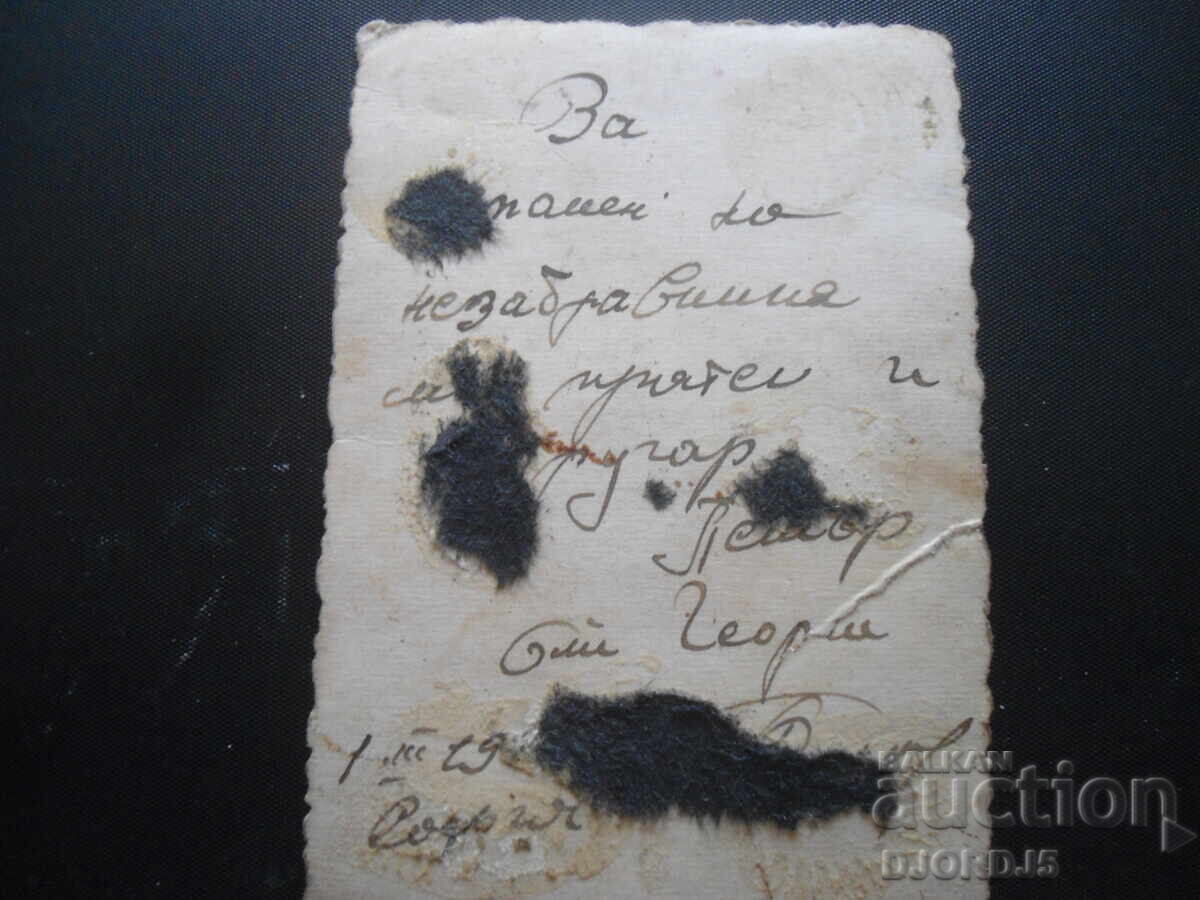 fotografie veche cu preț 0.50 BGN | € 0.26 fotografie veche cu preț 0.50 BGN | € 0.26