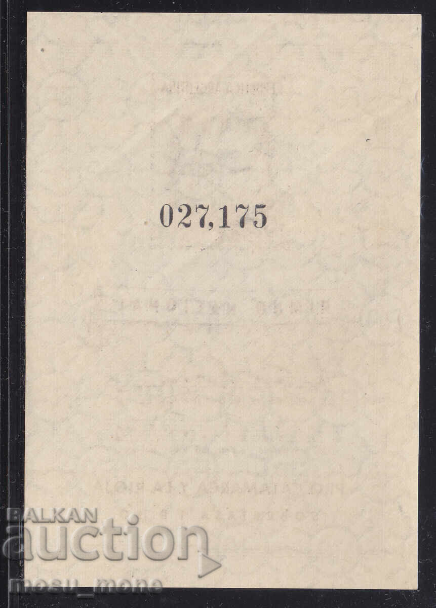 Argentina 1944 with price € 10.00 | 19.56 BGN