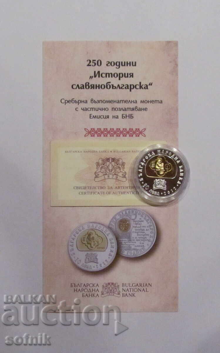 10 leva 2012 Slavic-Bulgarian History - UNC 10 leva 2012 Slavic-Bulgarian History - UNC