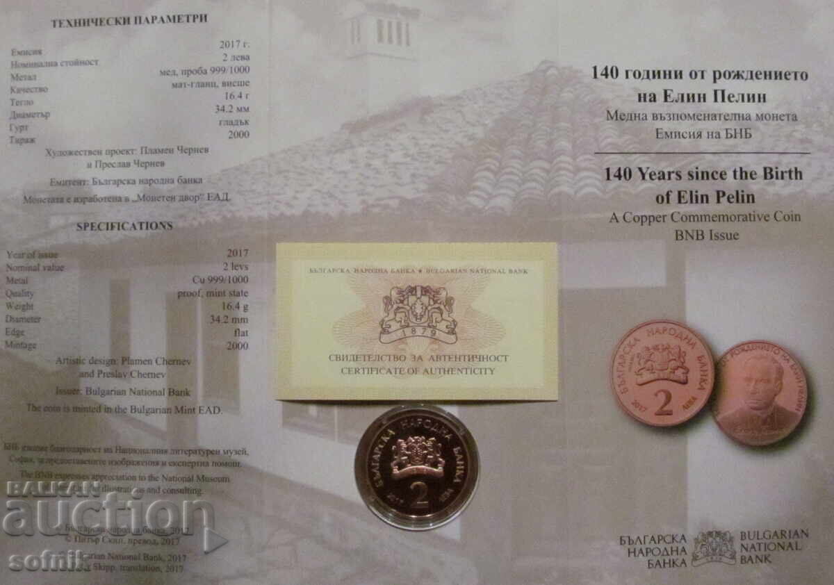 BGN 2, 2017 140 years since the birth of Elin Pelin with price 699.99 BGN | € 357.90 BGN 2, 2017 140 years since the birth of Elin Pelin with price 699.99 BGN | € 357.90