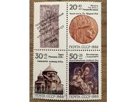 URSS - Istoria Armeniei (1988) MNH