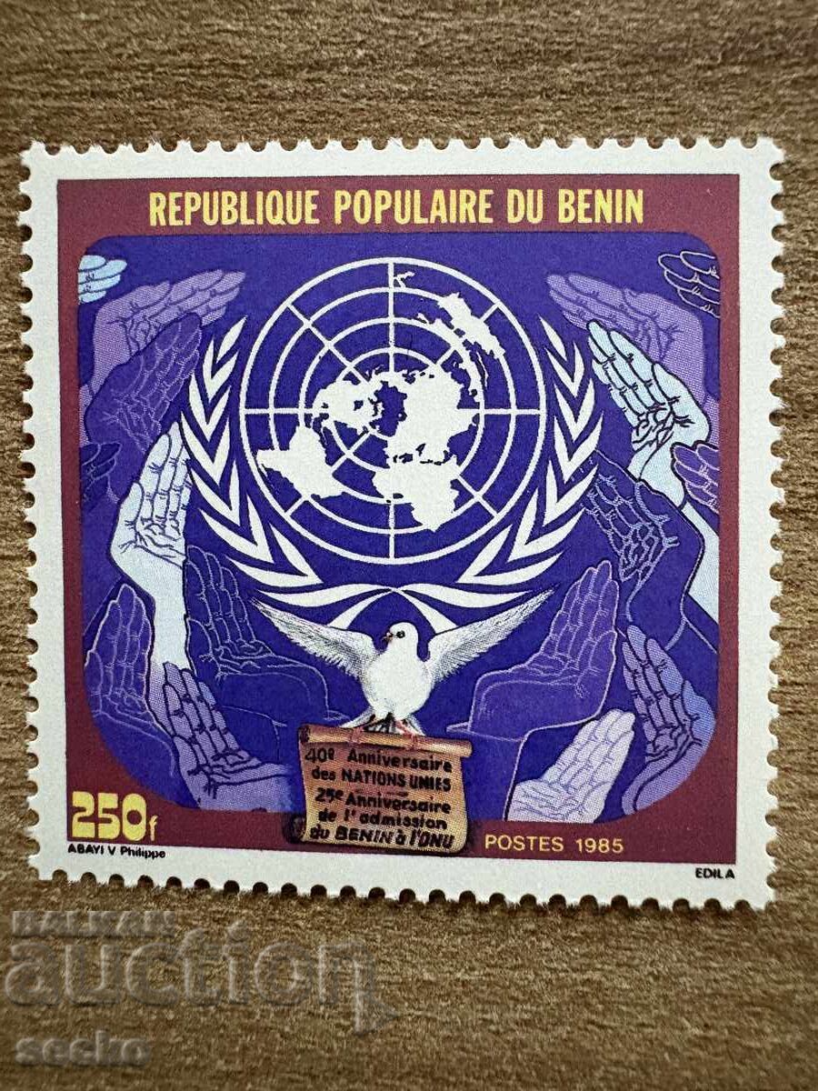 Benin - 40 years UN and 25 years membership of Benin (1985) MNH Benin - 40 years UN and 25 years membership of Benin (1985) MNH
