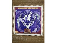 Benin - 40 de ani ONU și 25 de ani calitatea de membru al Beninului (1985) MNH