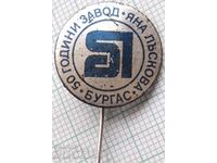 17963 Badge - 50 years factory Ana Luskova Burgas