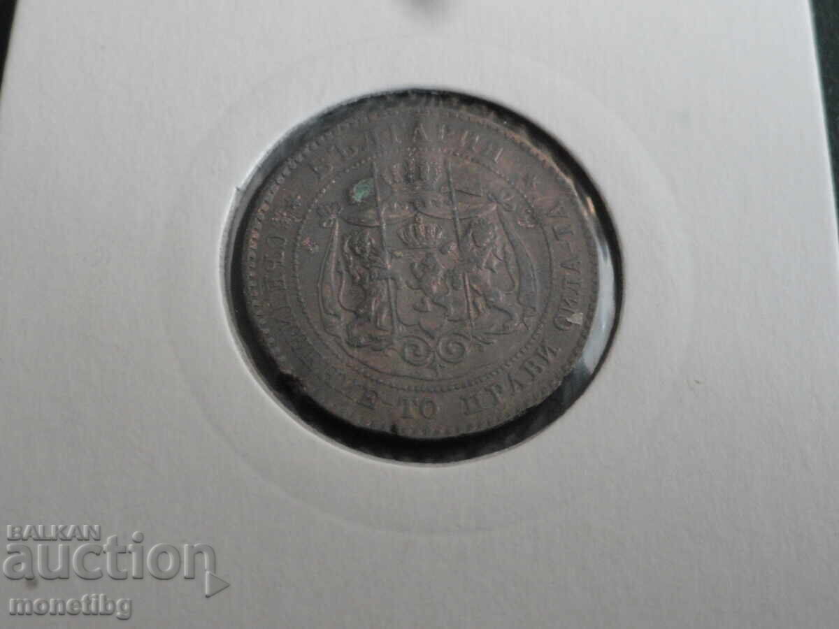 България 1881г. - 2 стотинки (м) с цена € 26.00 | 50.85 лв. България 1881г. - 2 стотинки (м) с цена € 26.00 | 50.85 лв.