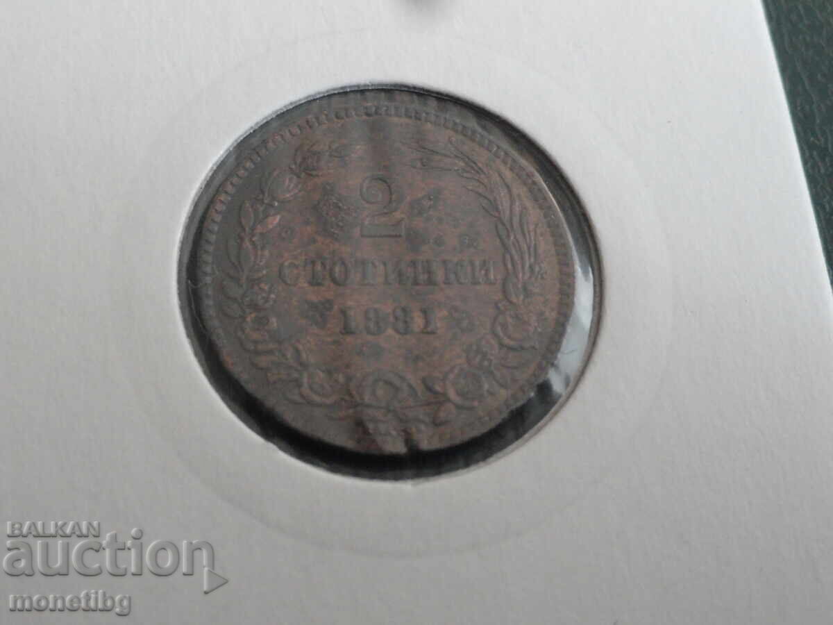 Аукцион България 1881г. - 2 стотинки (м) Аукцион България 1881г. - 2 стотинки (м)