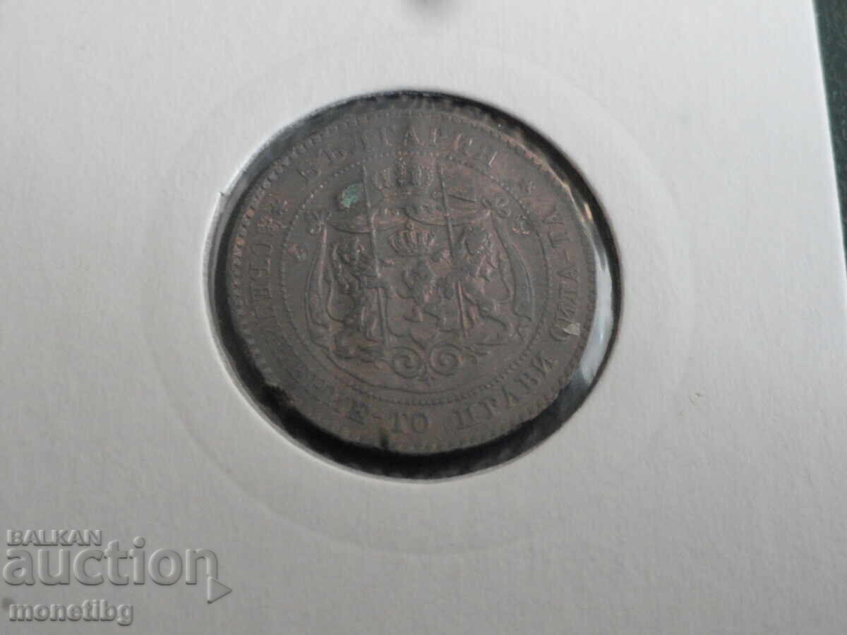 Доставка на България 1881г. - 2 стотинки (м) Доставка на България 1881г. - 2 стотинки (м)