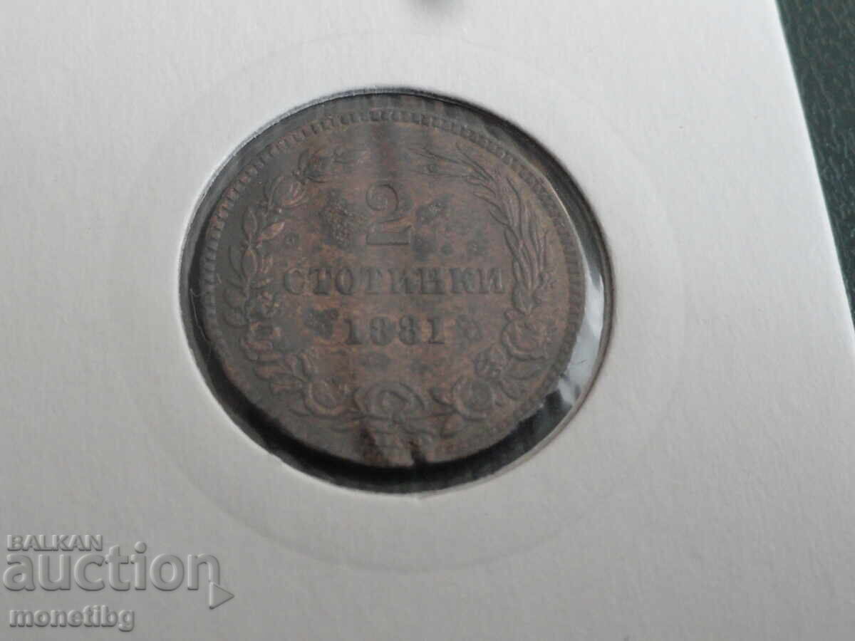 България 1881г. - 2 стотинки (м) - 5 България 1881г. - 2 стотинки (м) - 5