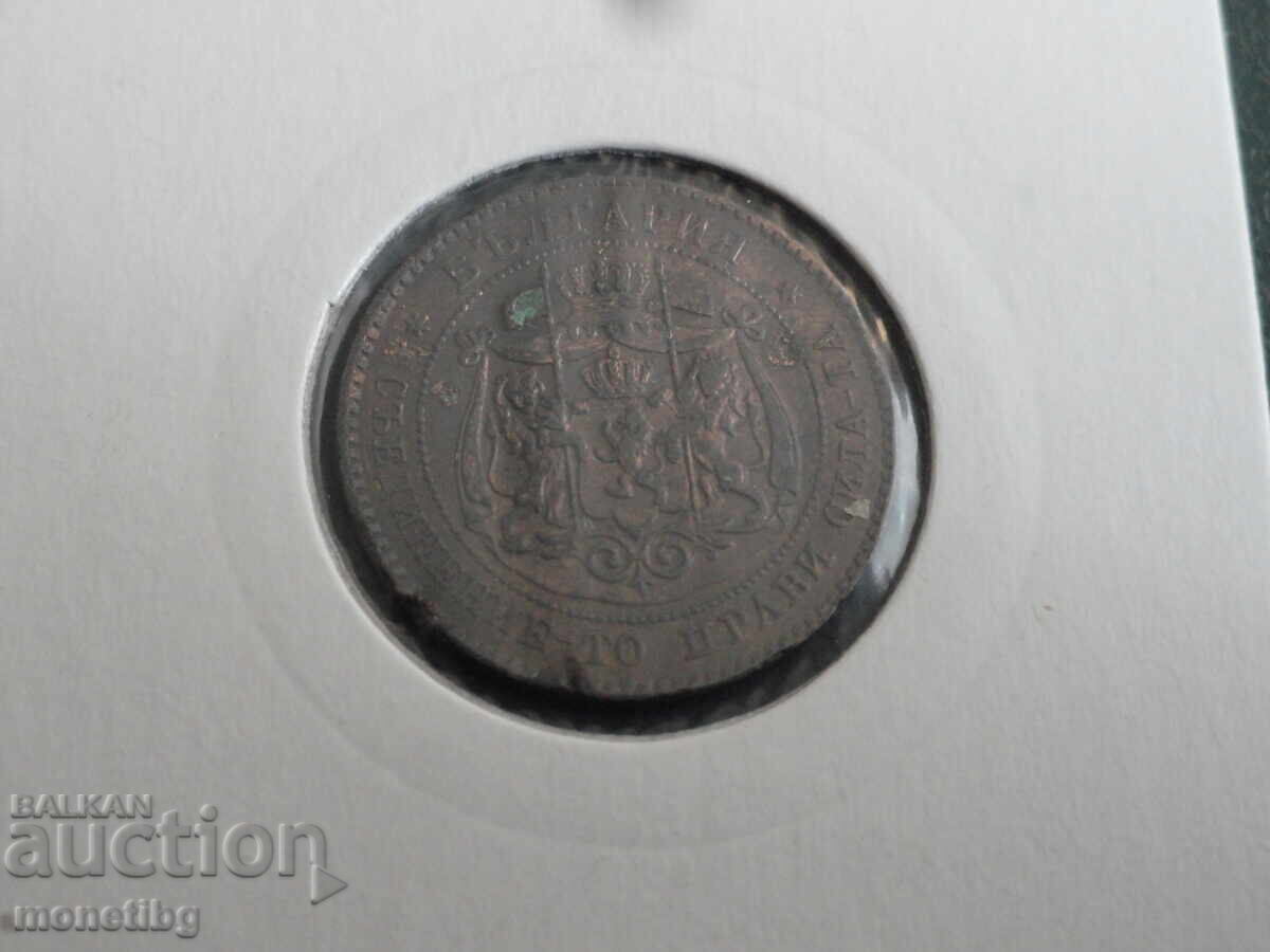 България 1881г. - 2 стотинки (м) - 6 България 1881г. - 2 стотинки (м) - 6