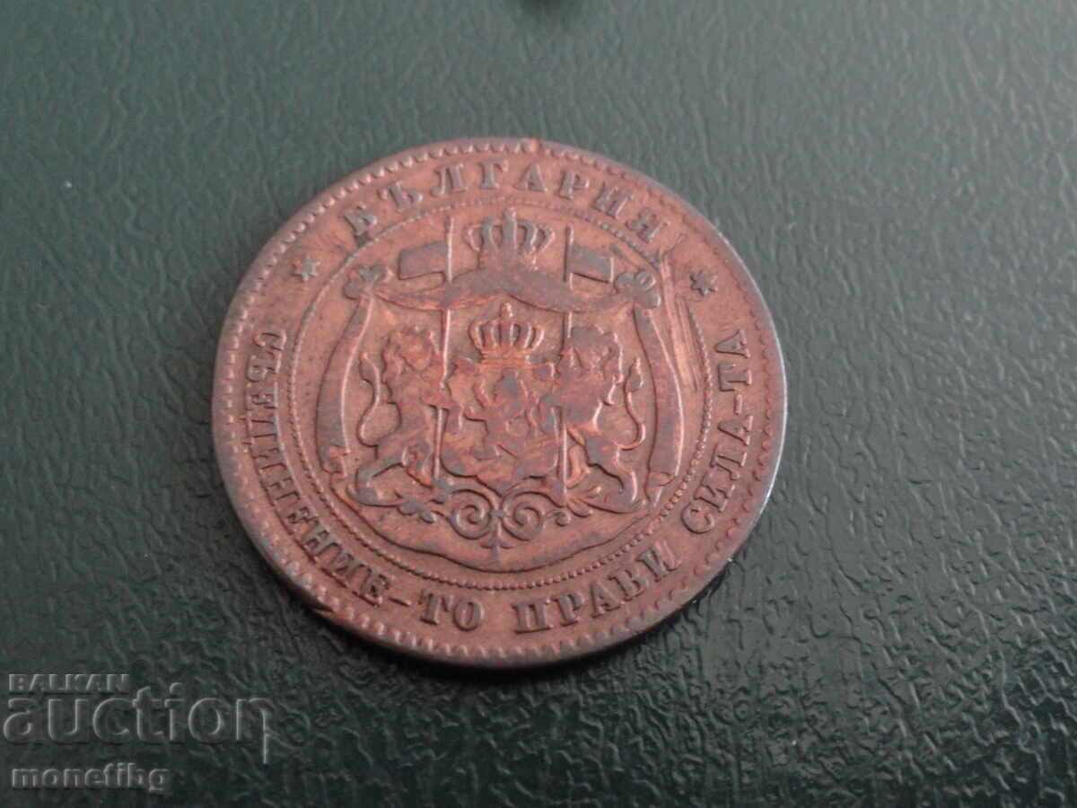 Delivery of Bulgaria 1881 - 5 stotinki (m)