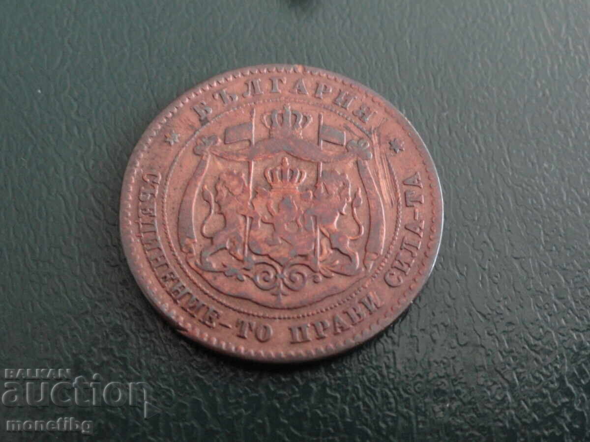 България 1881г. - 5 стотинки (м) - 6 България 1881г. - 5 стотинки (м) - 6