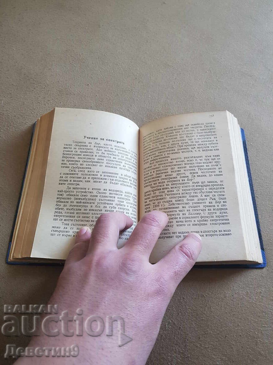 Auction Achievements in Modern Physics 1895-1945 - A. Polikarov Auction Achievements in Modern Physics 1895-1945 - A. Polikarov