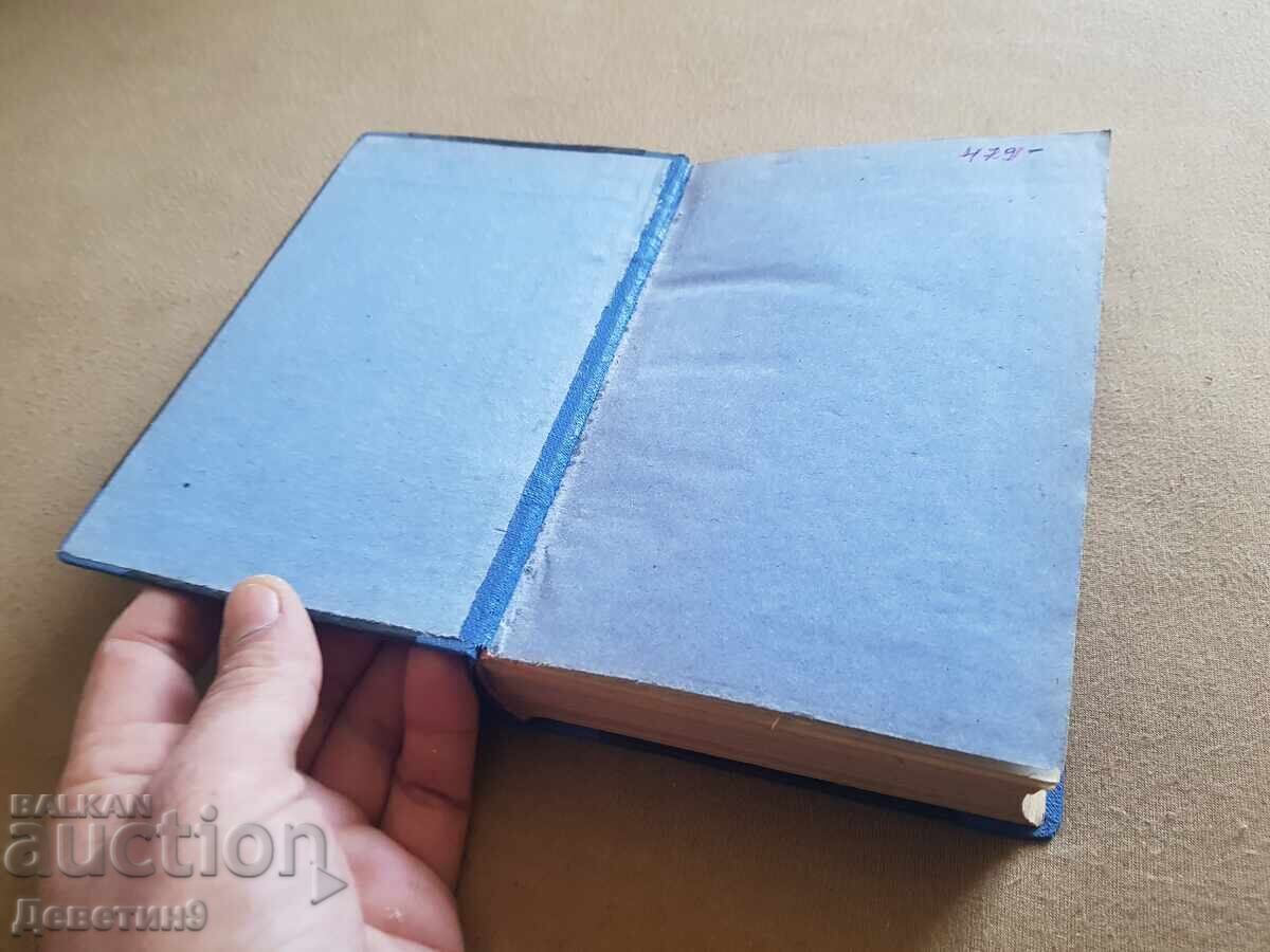 Delivery of Achievements in Modern Physics 1895-1945 - A. Polikarov Delivery of Achievements in Modern Physics 1895-1945 - A. Polikarov