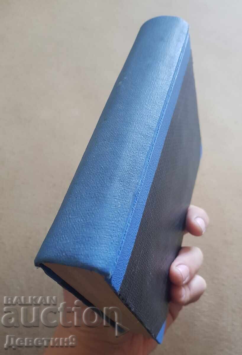 Achievements in Modern Physics 1895-1945 - A. Polikarov - 5 Achievements in Modern Physics 1895-1945 - A. Polikarov - 5