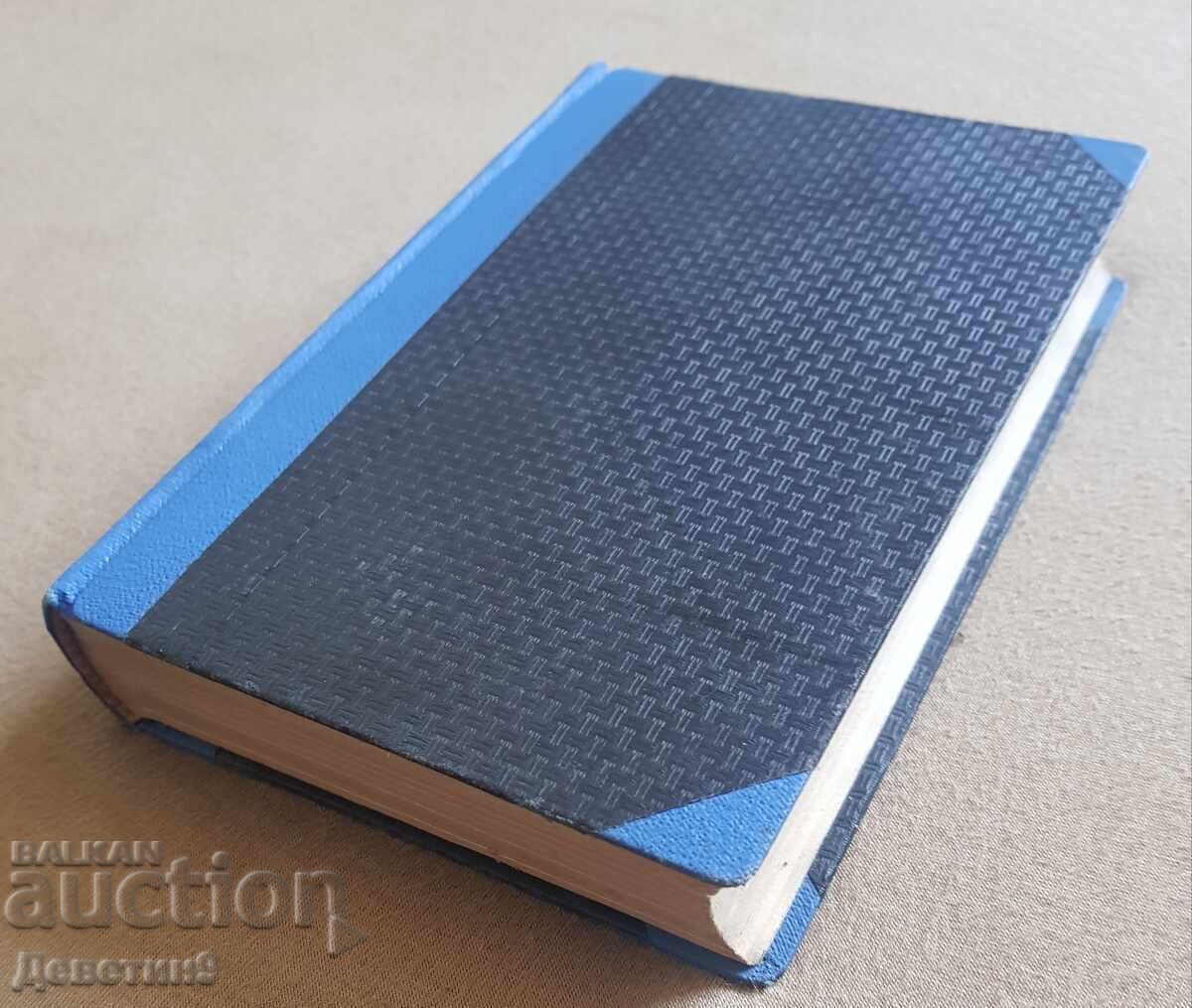 Achievements in Modern Physics 1895-1945 - A. Polikarov - 6 Achievements in Modern Physics 1895-1945 - A. Polikarov - 6