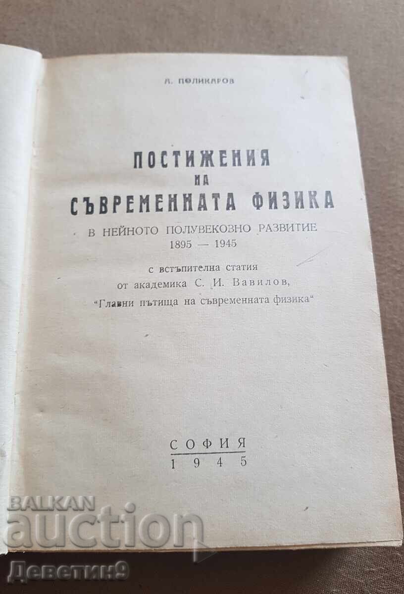 Achievements in Modern Physics 1895-1945 - A. Polikarov Achievements in Modern Physics 1895-1945 - A. Polikarov