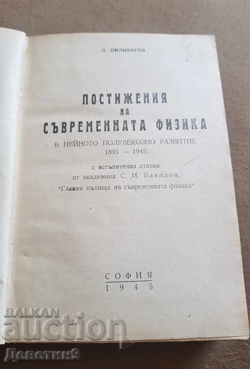 Achievements in Modern Physics 1895-1945 - A. Polikarov Achievements in Modern Physics 1895-1945 - A. Polikarov