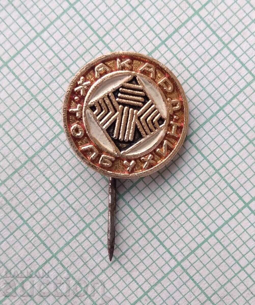 17967 Badge - Jacquard Tolbukhin with price 2.00 BGN | € 1.02 17967 Badge - Jacquard Tolbukhin with price 2.00 BGN | € 1.02