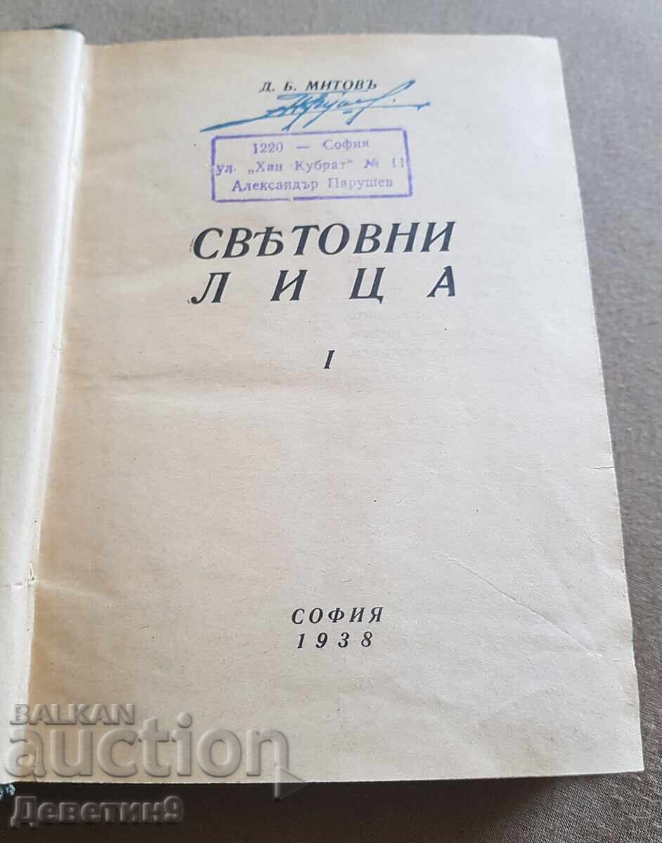 World Faces - D. B. Mitov 1938 World Faces - D. B. Mitov 1938