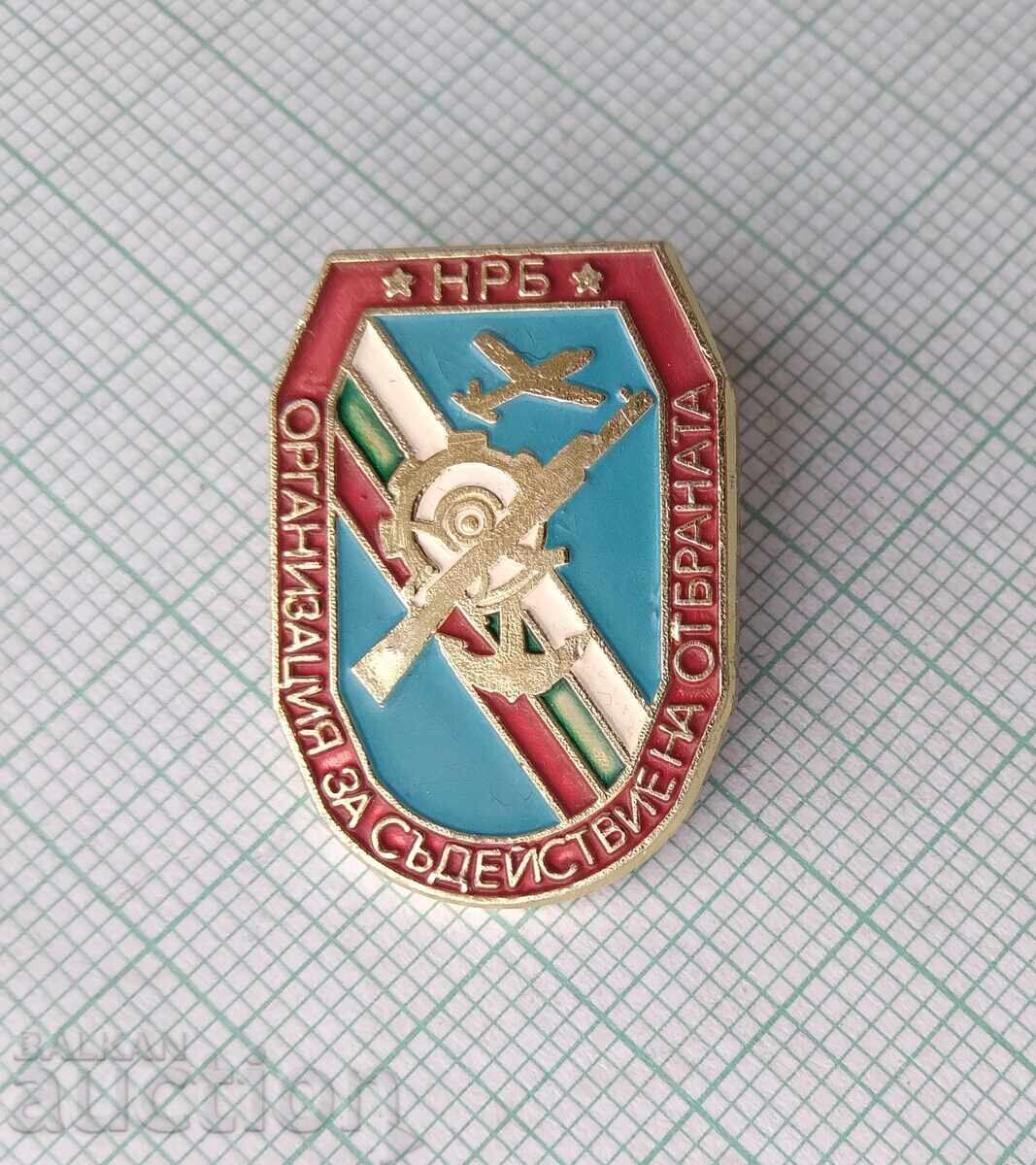 17970 Defense Assistance Organization of the People's Republic of Bulgaria - OSO with price 3.00 BGN | € 1.53 17970 Defense Assistance Organization of the People's Republic of Bulgaria - OSO with price 3.00 BGN | € 1.53