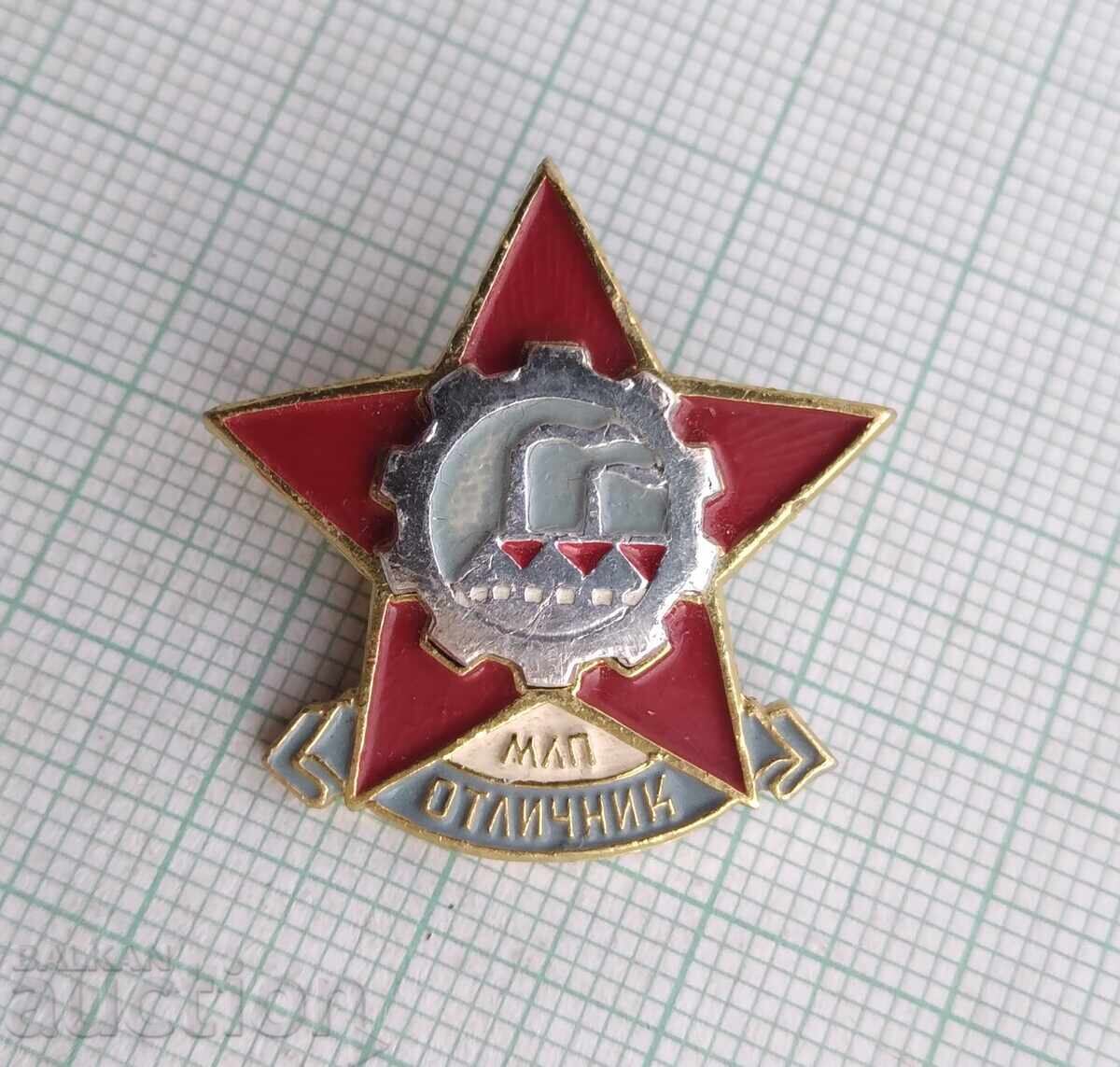 17976 Excellent MLP - Ministry of Light Industry with price 3.00 BGN | € 1.53 17976 Excellent MLP - Ministry of Light Industry with price 3.00 BGN | € 1.53