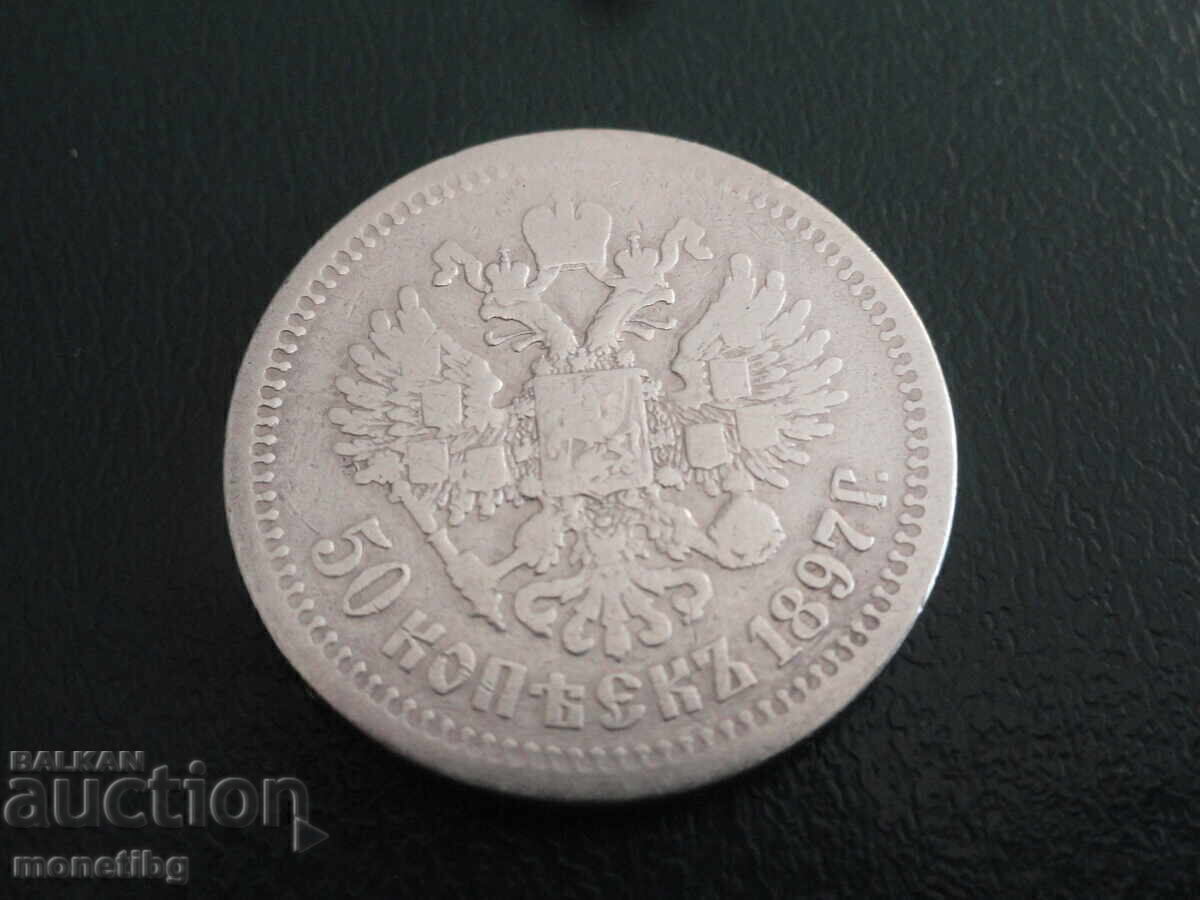 Auction  Russia 1897 - 50 Kopeks Ag