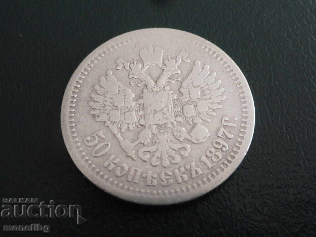 Russia 1897 - 50 Kopeks Ag - 5