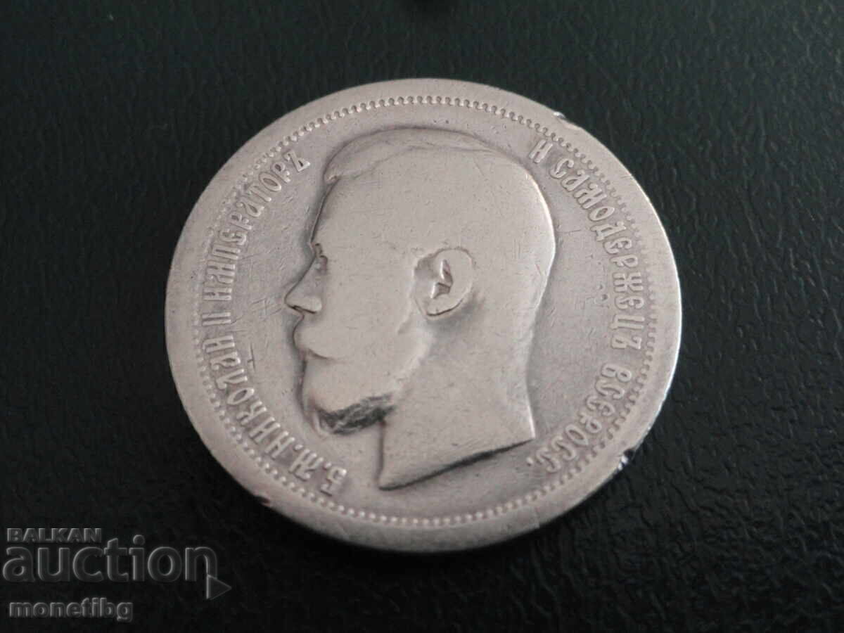 Russia 1897 - 50 Kopeks Ag - 6